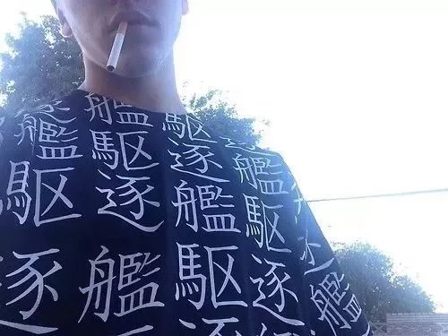 荀纪珍东